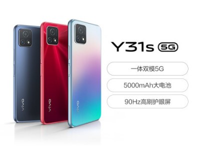 vivo Y31s 5G手机 4GB+128GB 莫奈彩 5000mAh大电池 90Hz高刷护眼屏 双模5G全网通手机-- 疆界互联旗舰店