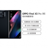 OPPO Find X3 Pro 骁龙888 5000万双主摄IMX766 10亿色臻彩屏 60倍显微镜 8+256GB 镜黑 5G拍照旗舰手机